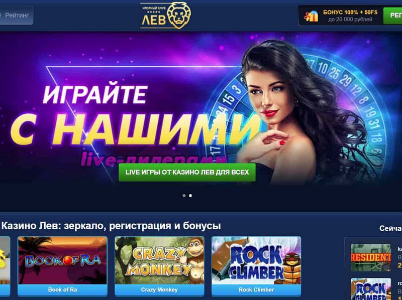 Обзор казино LEV: характеристики, игры и основные моменты